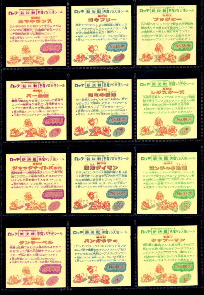 画像3: スーパービックリマン・9弾すくみ全18種フルコンプB