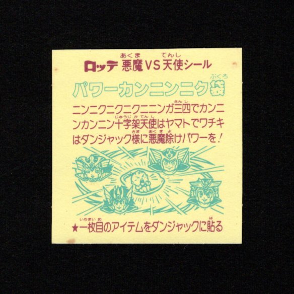 画像2: パワーカンニンニク袋