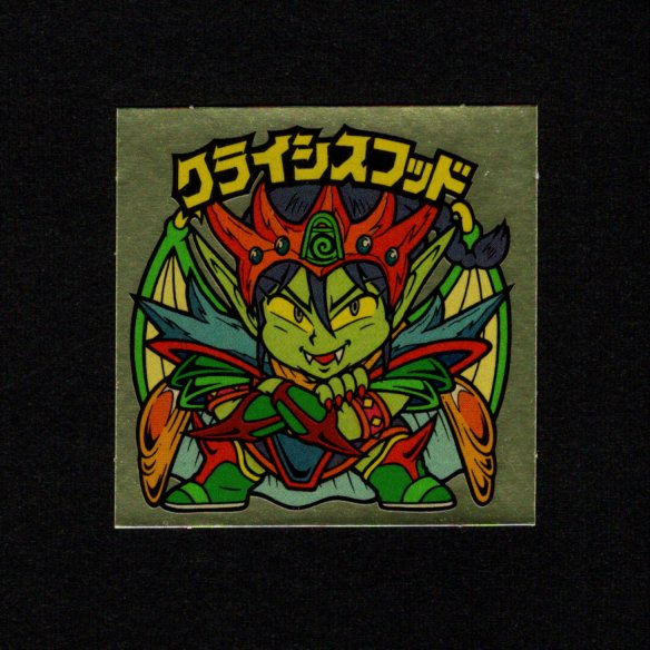 画像1: クライシスフッド（右下）