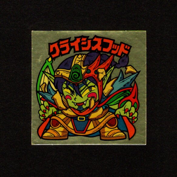 画像1: クライシスフッド（左下）