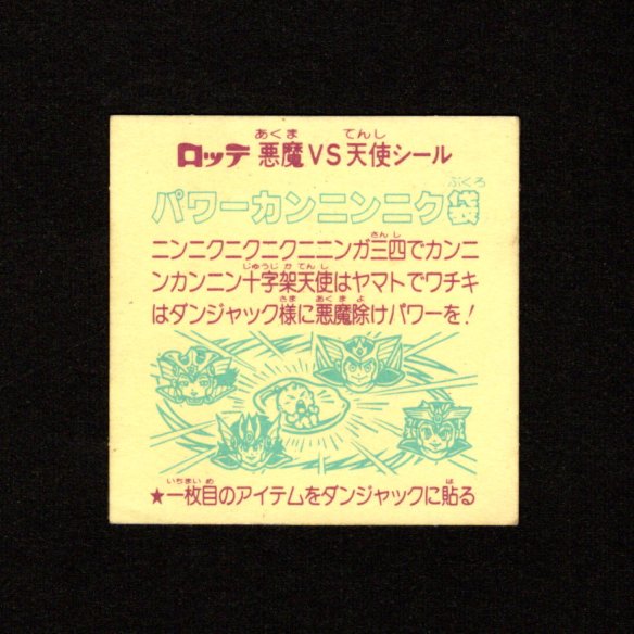 画像2: パワーカンニンニク袋