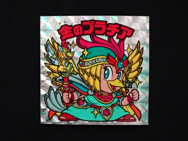 画像3: 金のプラチア