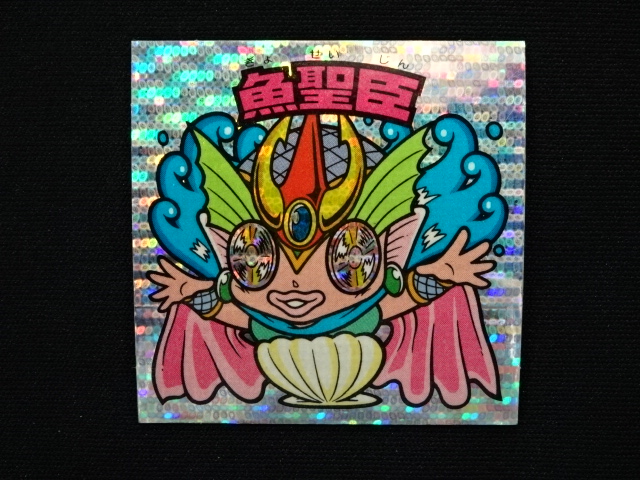 画像3: 魚聖臣（丸粒）