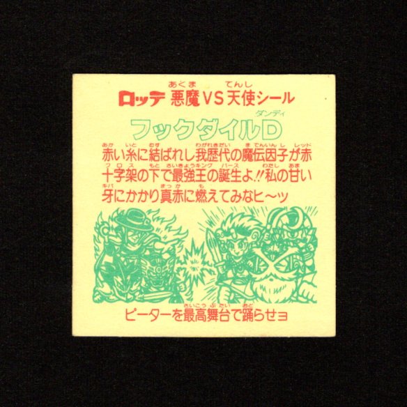 画像2: フックダイルD