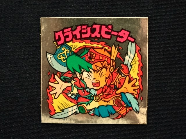 画像3: クライシスピーター（右上）