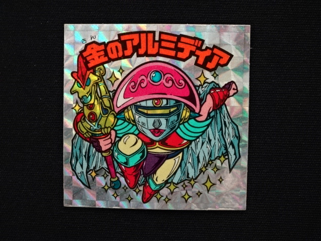 画像3: 金のアルミディア（B）