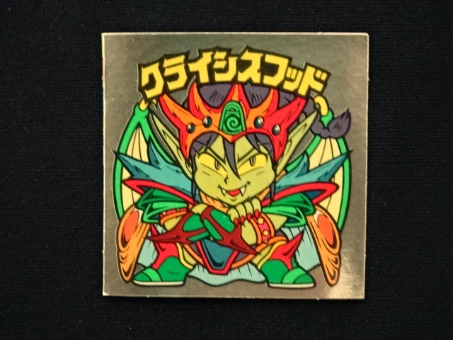 画像3: クライシスフッド（右下）B