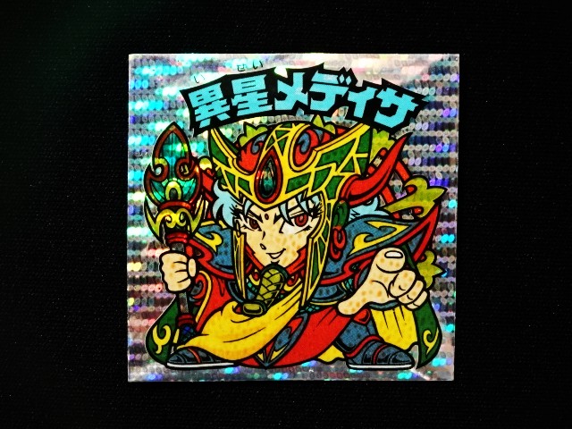 画像3: 異星メディサ