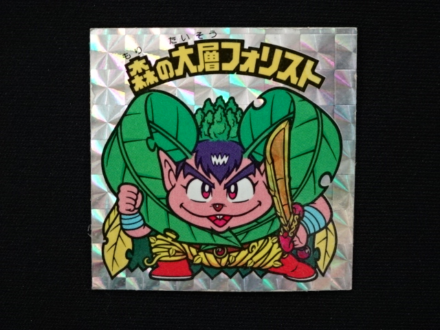 画像3: 森の大層フォリスト（角プリ）