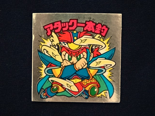 画像3: アタック一本釣（左下）