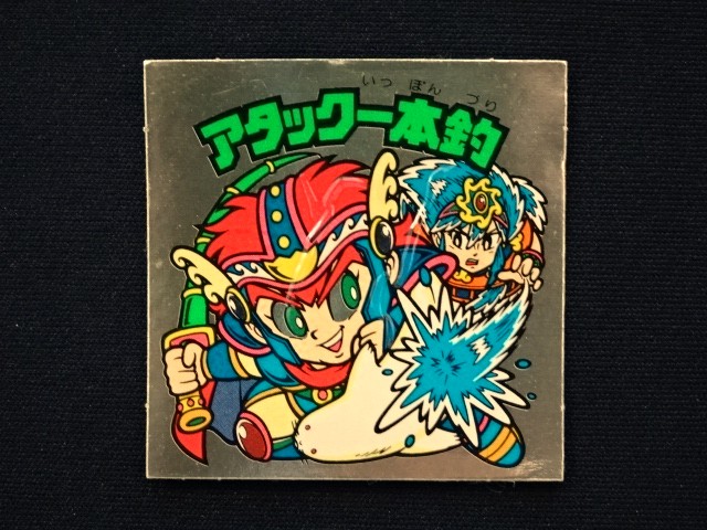 画像3: アタック一本釣（左上）