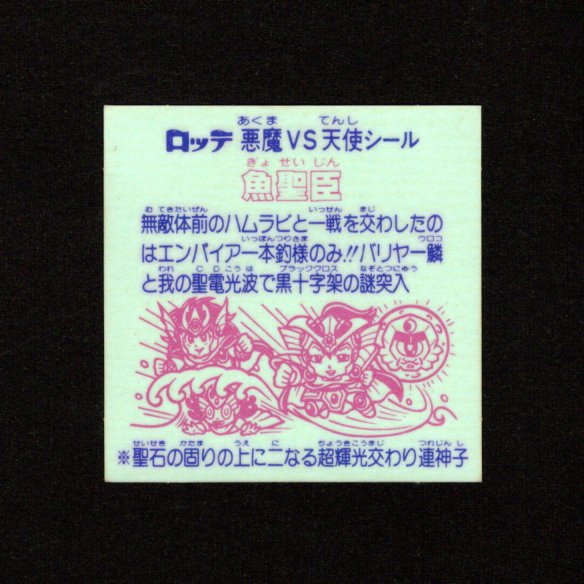 画像2: 魚聖臣（角粒）