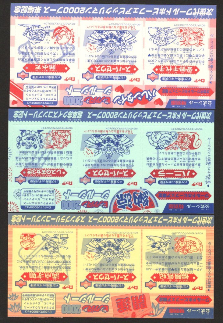 画像2: ワールドホビーフェア限定シート・3種セット（B）