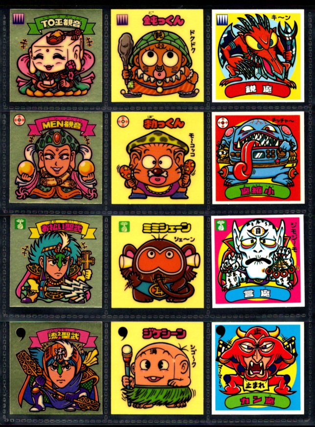 画像2: 12弾すくみ・全36種フルコンプ