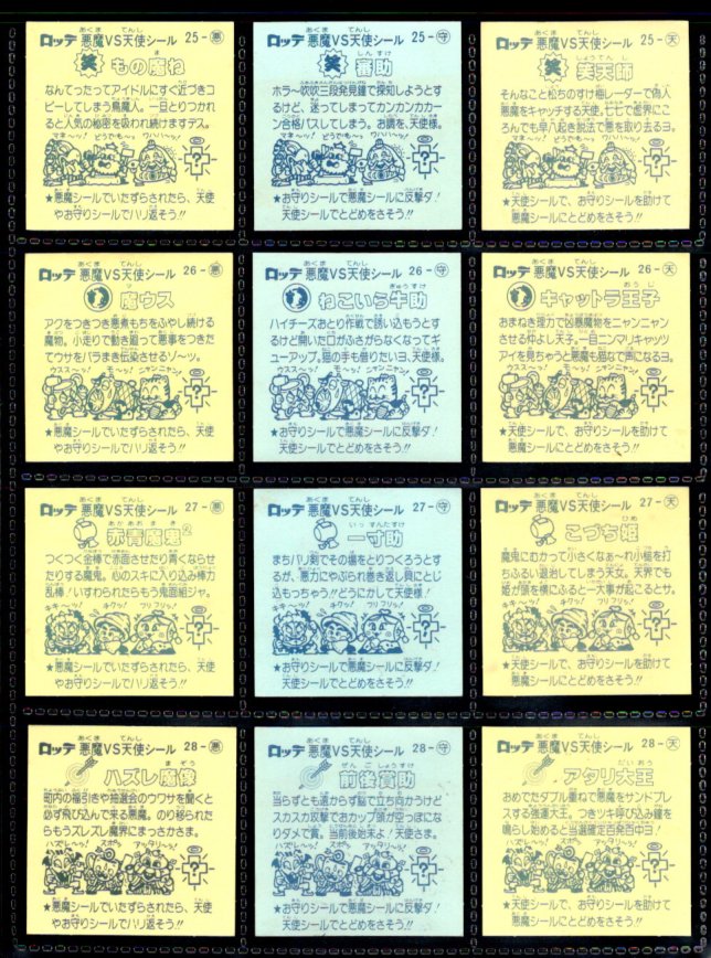 画像4: 3弾すくみ・全36種フルコンプ（B）