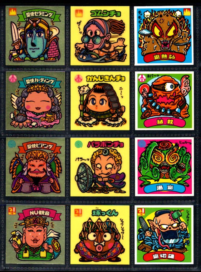 画像1: 12弾すくみ・全36種フルコンプ