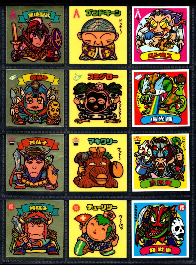 画像3: 12弾すくみ・全36種フルコンプ