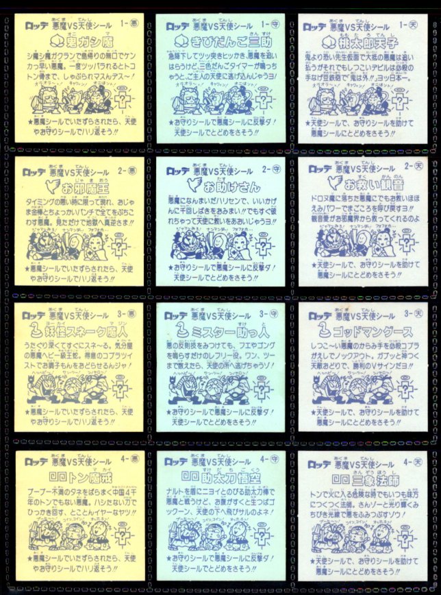 画像4: 1弾すくみ・全36種フルコンプ（B）