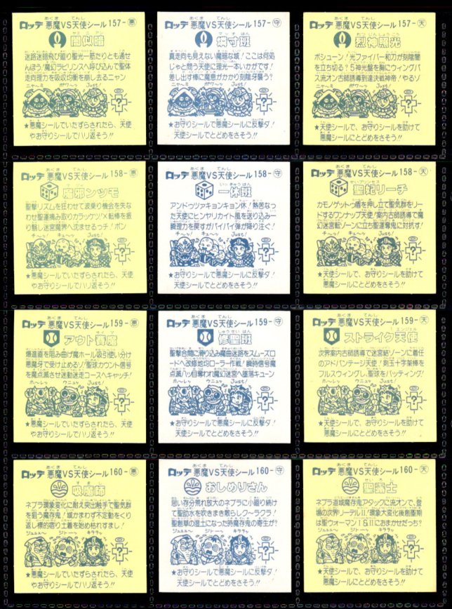 画像4: 14弾すくみ・全36種フルコンプ