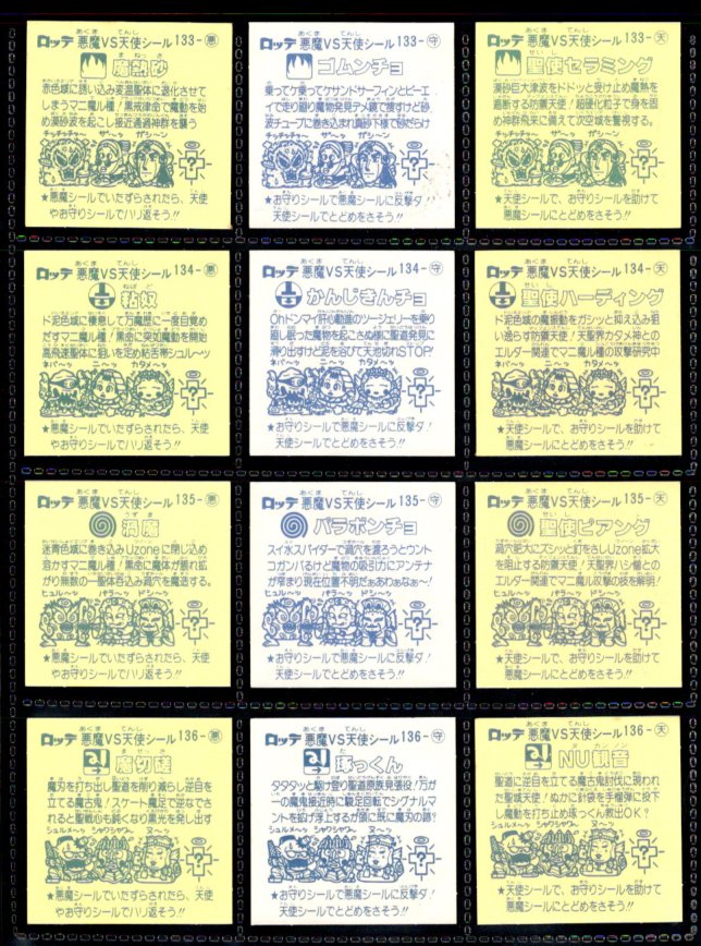 画像4: 12弾すくみ・全36種フルコンプ