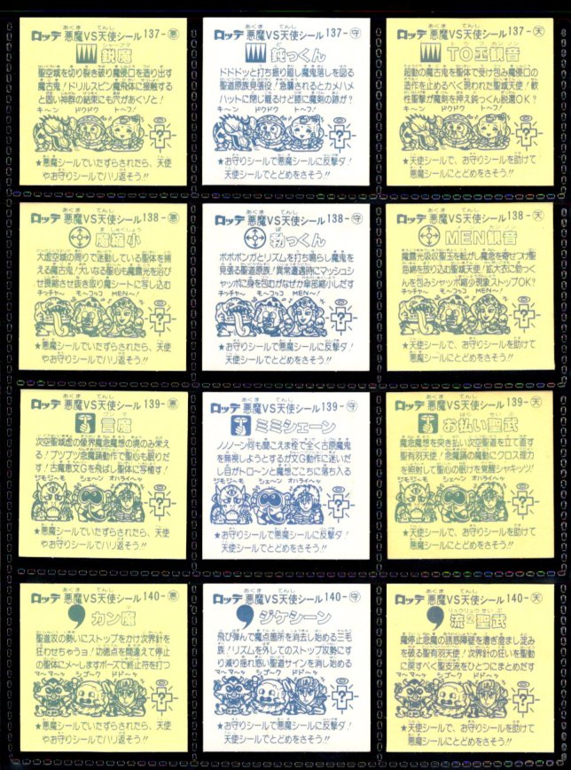 画像5: 12弾すくみ・全36種フルコンプ