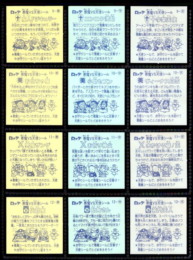 画像6: 1弾すくみ・全36種フルコンプ（B）