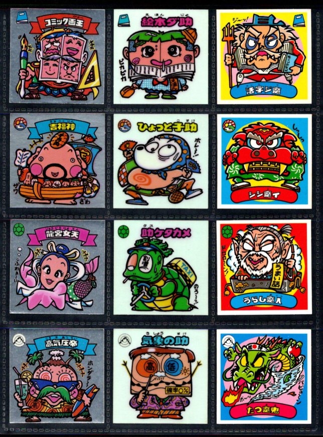 画像2: 3弾すくみ・全36種フルコンプ（B）