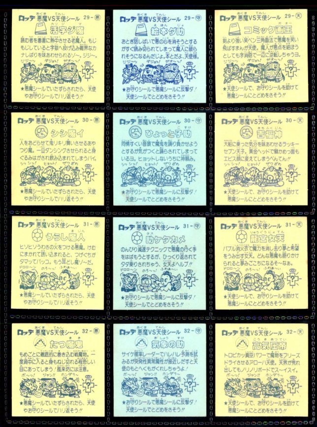 画像5: 3弾すくみ・全36種フルコンプ（B）