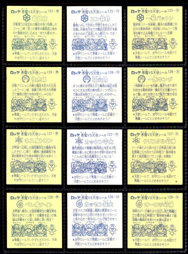 画像5: 11弾すくみ・全36種フルコンプ