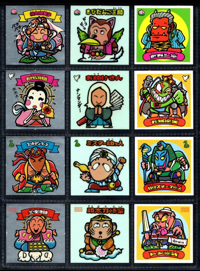 画像1: 1弾すくみ・全36種フルコンプ（B）