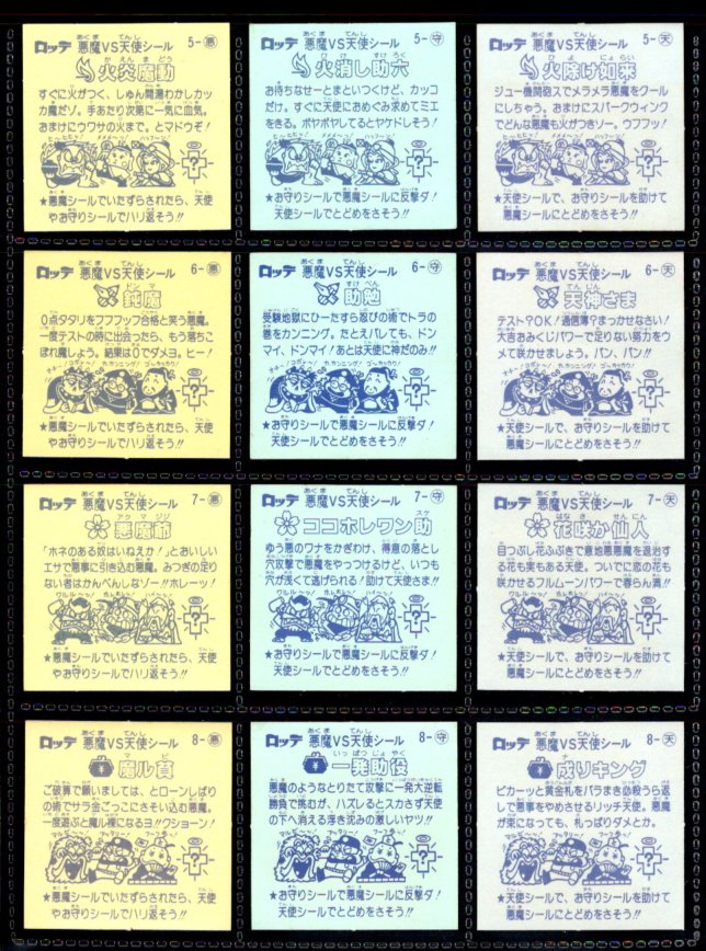 画像5: 1弾すくみ・全36種フルコンプ（B）