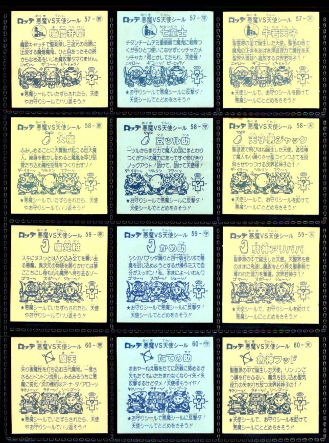 画像6: 5弾すくみ・全36種フルコンプ