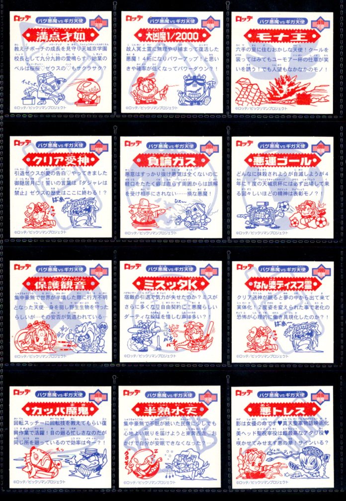 画像6: 12弾Ｐ2・キラ全44種フルコンプ