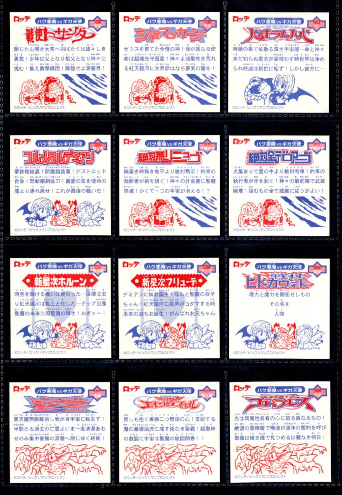 画像5: 12弾Ｐ2・キラ全44種フルコンプ