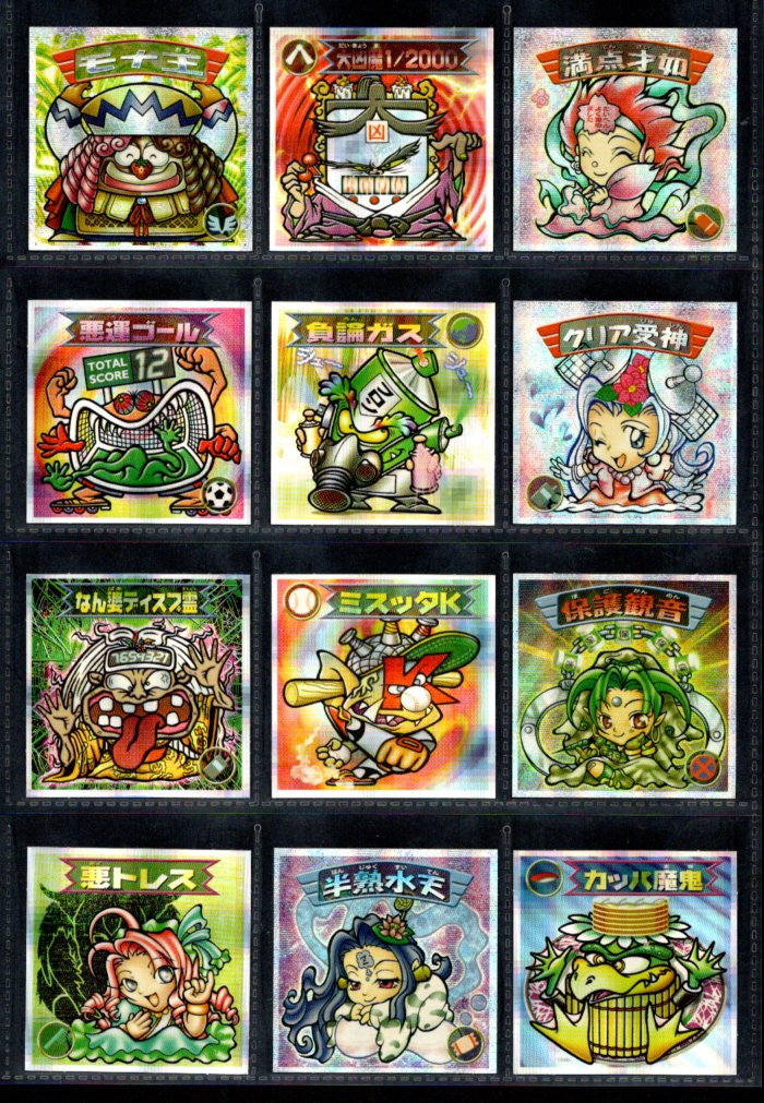 画像2: 12弾Ｐ2・キラ全44種フルコンプ