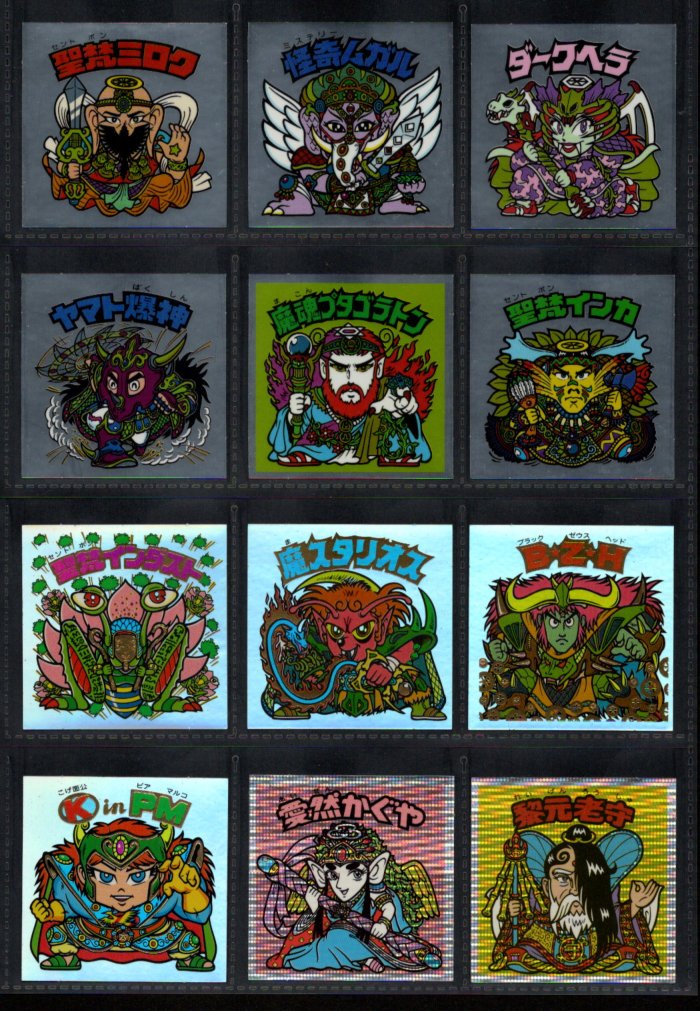 画像3: ビックリマン伝説復刻版・全66種フルコンプ（1998年版）A