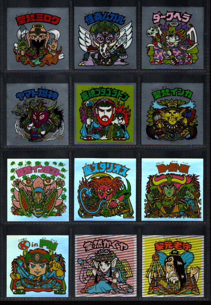 画像3: ビックリマン伝説復刻版・全66種フルコンプ（1998年版）B