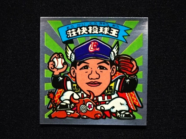 画像3: 荘快投球王（パート2）