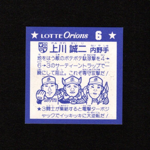 画像2: 鉄壁守護神（パート2）