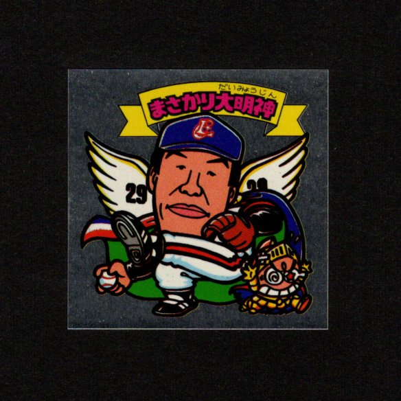 画像10: オリオンズパート1・全10種フルコンプ（スーパーオリオン銀込み） 