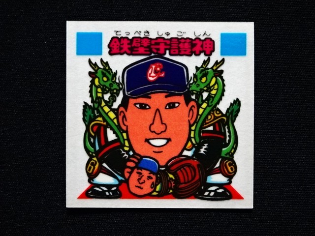 画像3: 鉄壁守護神（パート2）