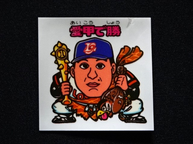 画像18: オリオンズパート1・全10種フルコンプ（スーパーオリオン銀込み） 