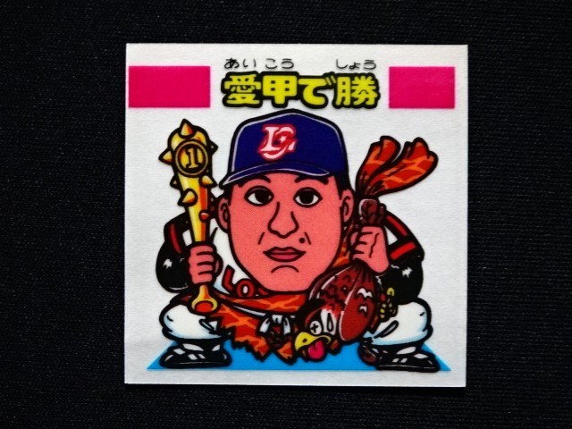 画像3: 愛甲で勝（パート2）