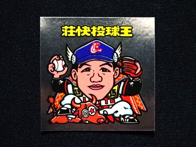 画像15: オリオンズパート1・全10種フルコンプ（スーパーオリオン銀込み） 