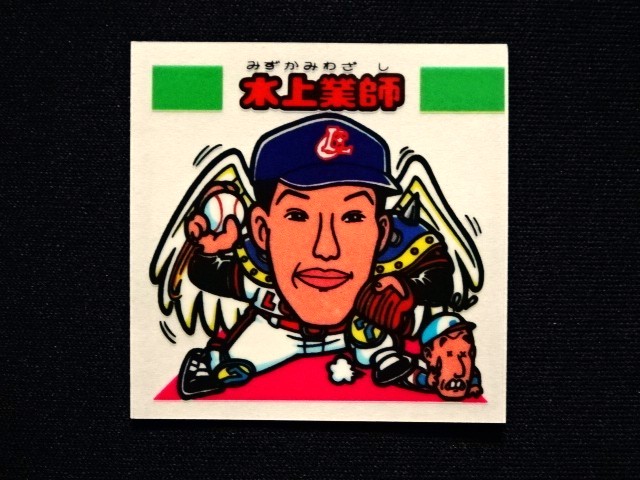 画像3: 水上業師（パート2）