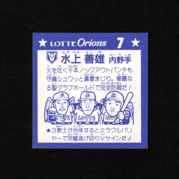 画像2: 水上業師（パート2）