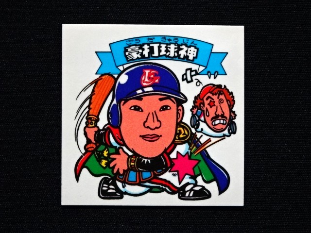 画像24: オリオンズパート1・全10種フルコンプ（スーパーオリオン銀込み） 