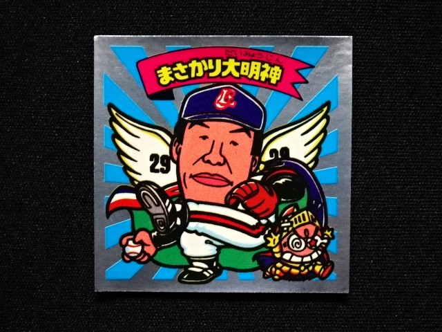 画像3: まさかり大明神（パート2）