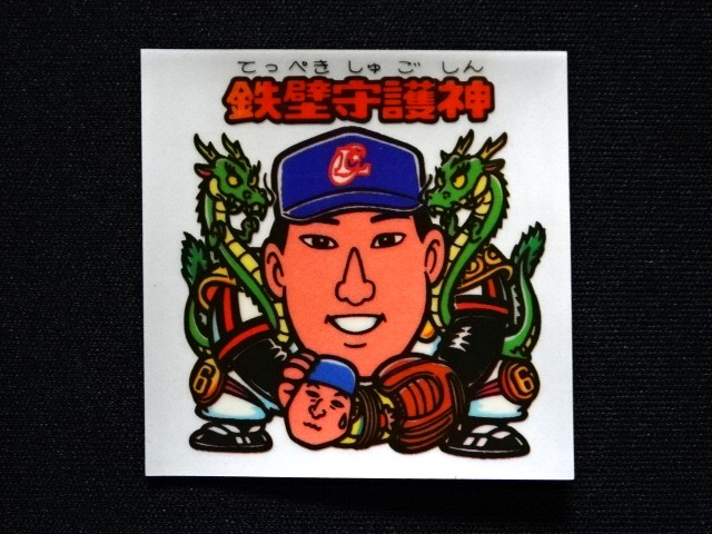 画像21: オリオンズパート1・全10種フルコンプ（スーパーオリオン銀込み） 