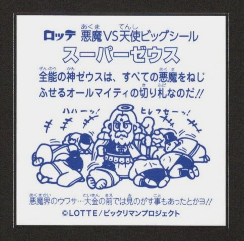 画像2: BREEZE ブリーズ・2弾全18種コンプ（シークレット1枚以外）